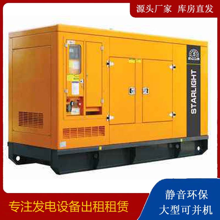 北屯出租发电机 移动式发电机组有哪些优势?