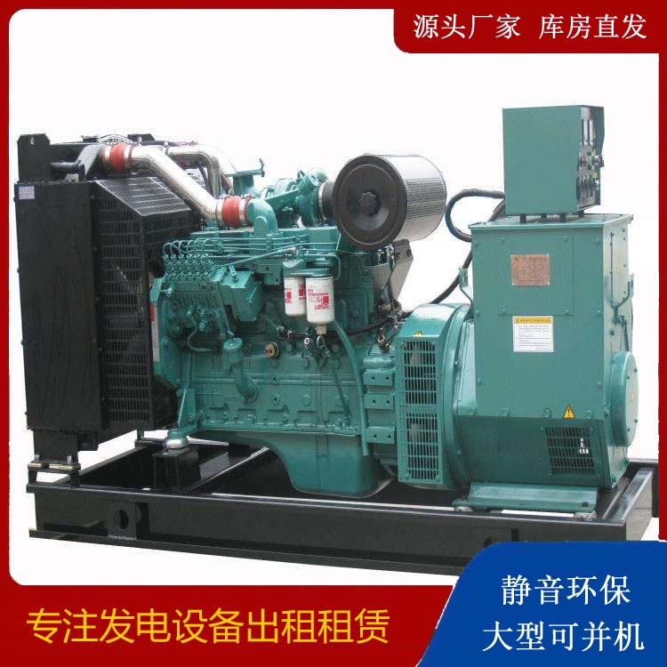 北屯出租发电机教您康明斯发电机怎样开启