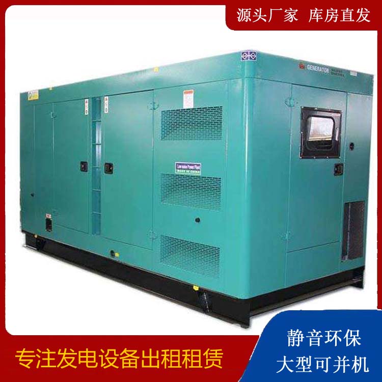 北屯出租发电机康明斯发电机要讲究正确的操作步骤