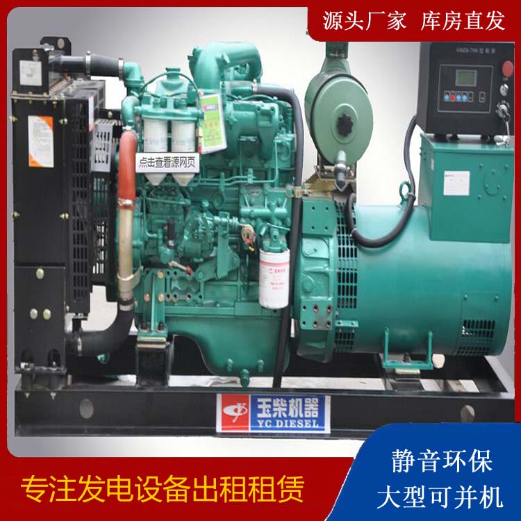 北屯出租发电机 柴油发电机组安全使用注意事项